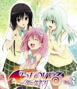 Ｔｏ　ＬＯＶＥる－とらぶる－ダークネス　第３巻（初回限定版）（Ｂｌｕ－ｒａｙ　Ｄｉｓｃ）／矢吹健太朗（原作）,長谷見沙貴（原作）,豊