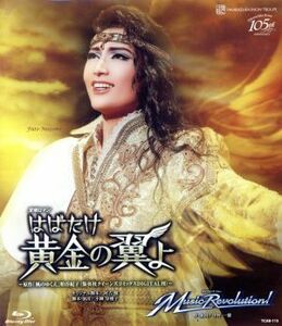  is ... yellow gold. wing .|Music Revolution!(Blu-ray Disc)| Takarazuka ... snow collection, Takarazuka ...