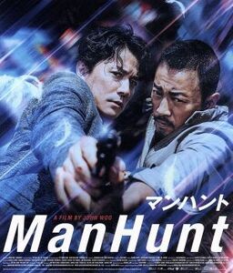 マンハント（Ｂｌｕ－ｒａｙ　Ｄｉｓｃ）／チャン・ハンユー［張涵予］,福山雅治,チー・ウェイ,ジョン・ウー（監督）,西村寿行（原作）,岩