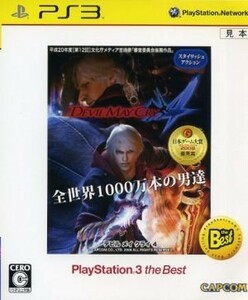 Ｄｅｖｉｌ　Ｍａｙ　Ｃｒｙ　４　ＰＬＡＹＳＴＡＴＩＯＮ３　ｔｈｅ　Ｂｅｓｔ／ＰＳ３