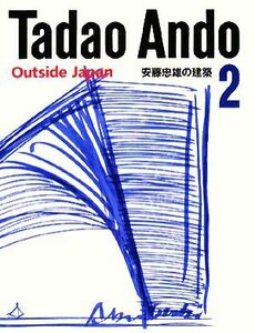 安藤忠雄の建築(２)／安藤忠雄【著】