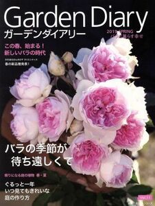 ガーデンダイアリー(Ｖｏｌ．１１) バラと暮らす幸せ 主婦の友ヒットシリーズ／八月社