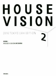 ＨＯＵＳＥ　ＶＩＳＩＯＮ　２　２０１６　ＴＯＫＹＯ　ＥＸＨＩＢＩＴＩＯＮ／原研哉(著者),ＨＯＵＳＥＶＩＳＩＯＮ実行委員会(著者)