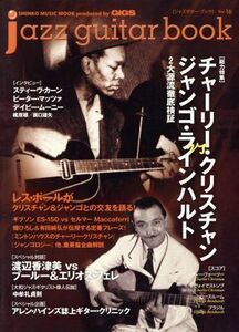 Ｊａｚｚ　ｇｕｉｔａｒ　ｂｏｏｋ　Ｖｏｌ．１６／シンコーミュージック・エンタテイメント