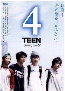 ４ＴＥＥＮ　スペシャル・エディション／廣木隆一（監督）,斉藤ひろし（脚本）,石田衣良（原作）,角田紳太朗,若葉竜也,落合扶樹,柄本時生,