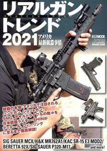 リアルガントレンド(２０２１) アメリカ最新銃器事情 ＨＯＢＢＹ　ＪＡＰＡＮ　ＭＯＯＫ　Ａｒｍｓ　ＭＡＧＡＺＩＮＥ　ＳＰＥＣＩＡＬ　Ｉ