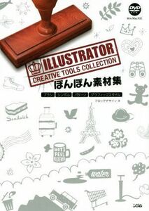 .... material compilation ILLUSTRATOR CREATIVE TOOLS COLLECTION| frog design ( author )