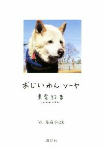 o....so-ya| higashi . bell sound ( author ), height .. male 