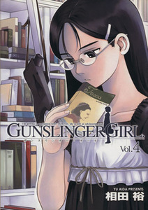 ＧＵＮＳＬＩＮＧＥＲ　ＧＩＲＬ(Ｖｏｌ．４) 電撃Ｃ／相田裕(著者)