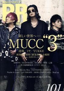 ＲＯＣＫ　ＡＮＤ　ＲＥＡＤ(１０１) 新しい世界へ　ＭＵＣＣ３／シンコーミュージック・エンタテイメント(編者)