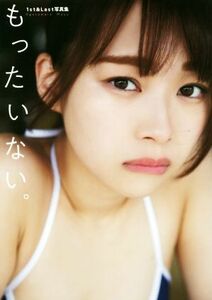 小笠原茉由写真集　もったいない。／小笠原茉由,佐賀章広