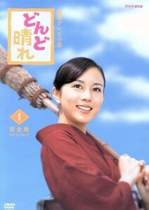 どんど晴れ　完全版　ＤＶＤ－ＢＯＸ１／比嘉愛未