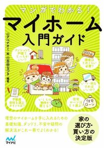  manga (манга) . понимать! мой Home введение гид | 100 рисовое поле . есть ( сборник работа ),abenaomi(.)