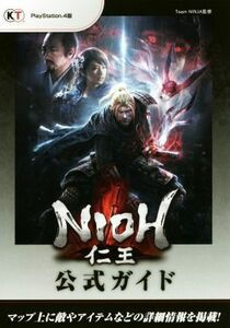 ＰＳ４　仁王　公式ガイド ＰｌａｙＳｔａｔｉｏｎ４版／Ｔｅａｍ　ＮＩＮＪＡ