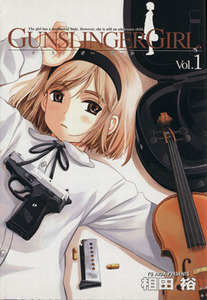 ＧＵＮＳＬＩＮＧＥＲ　ＧＩＲＬ(Ｖｏｌ．１) 電撃Ｃ／相田裕(著者)