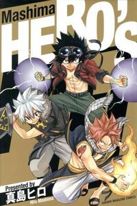 Ｍａｓｈｉｍａ　ＨＥＲＯ’Ｓ マガジンＫＣ／真島ヒロ(著者)