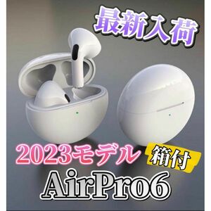 最強コスパ【最新】AirPro6 Bluetoothワイヤレスイヤホン 箱あり
