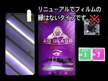 目に優しい【iPhoneX.XS】ゴリラガラス　ブルーライト99％カットガラスフィルム_画像2