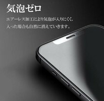 サラサラタッチ【iPhone13mini】9D全画面ガラスマットフィルム　アンチグレアタイプ　撥水加工_画像9