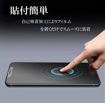 サラサラタッチ【iPhone13mini】9D全画面ガラスマットフィルム　アンチグレアタイプ　撥水加工_画像8