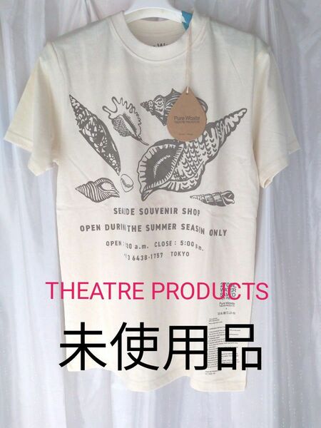 シアタープロダクツ　THEATRE PRODUCTS　シェル柄　Tシャツ　Ｓサイズ　未使用品　札付き