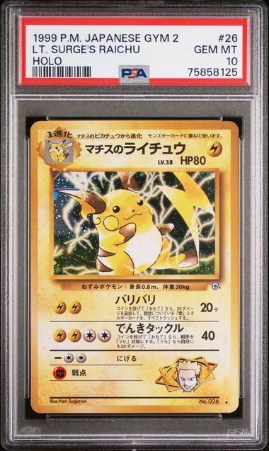 ヤフオク! -「psa10 旧裏」(ポケモンカードゲーム) (トレーディング