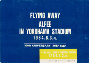◆アルフィーALFEE下敷き一体型チケット FLYING AWAY ALFEE IN YOKOHAMA STADIUM 1984・8・3
