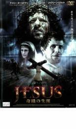 JESUS 奇蹟の生涯 レンタル落ち 中古 DVD