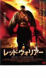 レッド・ウォリアー レンタル落ち 中古 DVD