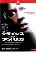 クライシス・オブ・アメリカ レンタル落ち 中古 DVD