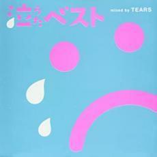 泣うたベスト Mixed by DJ TEARS 中古 CD