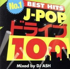 No.1 J-POP ドライブ 100 BEST HITS Mixed by DJ ASH 2CD 中古 CD