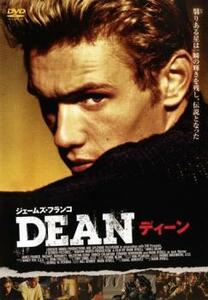 DEAN ディーン レンタル落ち 中古 DVD