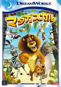 マダガスカル レンタル落ち 中古 DVD