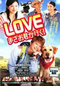 LOVE まさお君が行く! レンタル落ち 中古 DVD