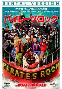 パイレーツ・ロック レンタル落ち 中古 DVD