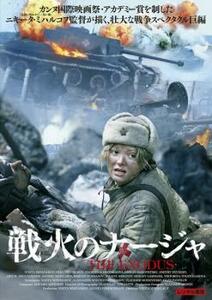 戦火のナージャ【字幕】 レンタル落ち 中古 DVD
