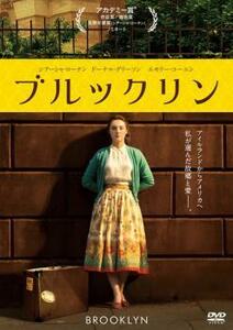 ブルックリン【字幕】 レンタル落ち 中古 DVD