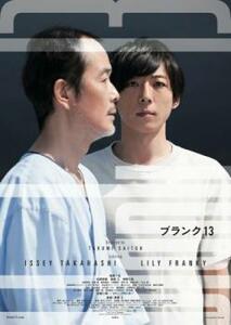 blank13 レンタル落ち 中古 DVD