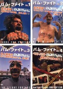 バム・ファイト 全4枚 1、2、3、4【字幕】 レンタル落ち セット 中古 DVD