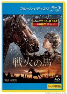 戦火の馬 ブルーレイディスク レンタル落ち 中古 ブルーレイ