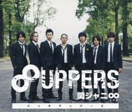 8UPPERS 通常盤 2CD レンタル落ち 中古 CD