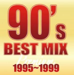 90’s BEST MIX 1995 1999 PREMIUM 中古 CD