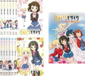 きんいろモザイク 全13枚 全6巻 + ハロー!! 全6巻 + Pretty Days レンタル落ち 全巻セット 中古 DVD