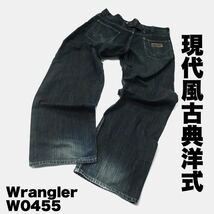 ★☆Size-XL☆★Wrangler W0455 Damage Design Jeans★☆古典調スタイル！☆★_画像9