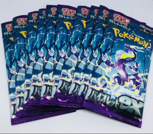 ポケモンカード バイオレット 10パック 新品 未開封