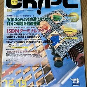 Oh!PC 1996/12/15の画像1