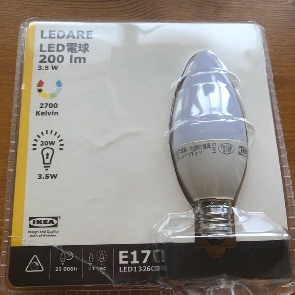 IKEA LED電球