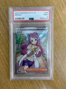 ポケモンカード　ミモザ　SR PSA9