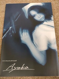 3124 発送ゆうパケ　ayaka 写真集　非売品